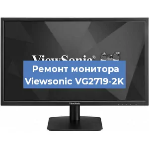 Замена конденсаторов на мониторе Viewsonic VG2719-2K в Москве